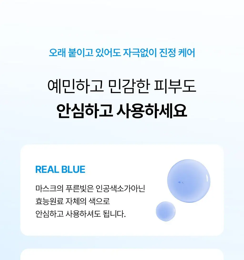 [조권 PICK] 프롬메디 아줄렌 시카 카밍 마스크 [1매/4매] 상세페이지 23